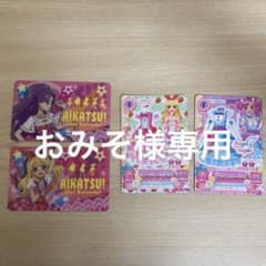 アイカツカードのサムネイル