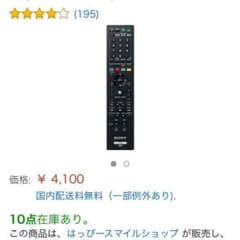 OneLow様、専用。トルネ リモコンのサムネイル