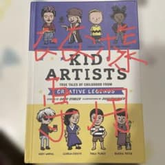 Kid Artists: True Tales of Childhood