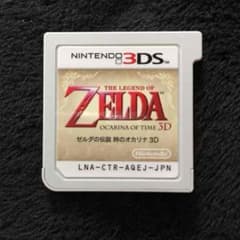 任天堂 3DS ゼルダの伝説 時のオカリナ3D 値下げ！のサムネイル