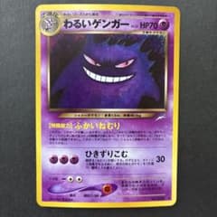 わるいゲンガー ★ 第4弾拡張パックneo 闇、そして光へ わるいゲンガー ☆ 拡張パック第4弾 闇、そして光へ… - メルカリ