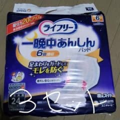ライフリー 一晩中あんしんパッド 6回吸収 24枚入　3セットのサムネイル