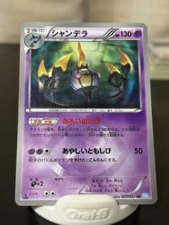 シャンデラ UR BW3 ヘイルブリザード 057/052 - メルカリ
