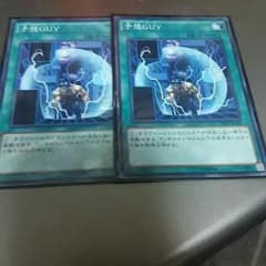 ※取り置き中  予想GUY 2枚のサムネイル