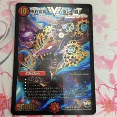 鬼丸 「覇」のサムネイル
