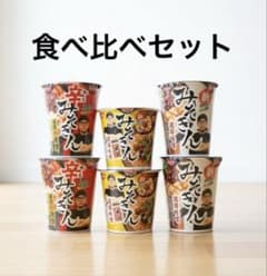 新みそきん 辛みそきん みそきんメシ 6個セット 食べ比べセット - メルカリ