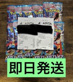 ポケモンカード MEGAメガブレイブ 10パック 新品未開封のサムネイル