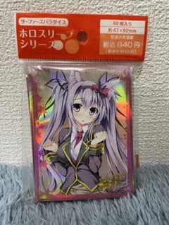 ノーブルアスター ホロスリーブ 「八神天狐」のサムネイル