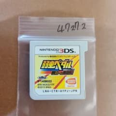 3DS 弱虫ペダル 明日への高回転