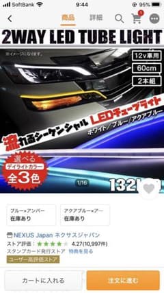流れるLEDフロントライトのサムネイル