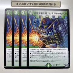 3886 我竜塔第七層 ハッスルキャッスル 4枚 - メルカリ