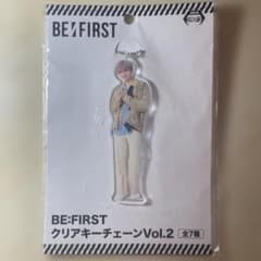 BE:FIRST クリアキーチェーン Vol.2 3種セットのサムネイル