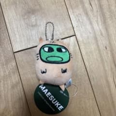 MAESUKE ぬいぐるみマスコット キーチェーン付きのサムネイル