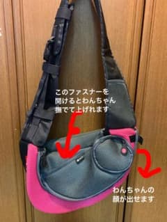 小型犬用スリングバック、ショルダーのサムネイル