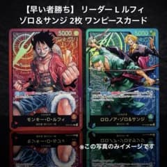 【希少】ワンピース カードダス ルフィ ゾロ サンジ 3枚セット 早い者勝ち】 リーダー L ルフィ ゾロ＆サンジ 2枚 ワンピースカード