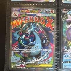 メガリザードンXex 223/193 MA ポケモンカードのサムネイル
