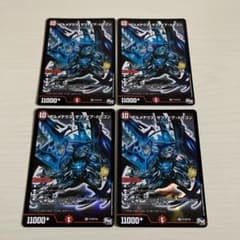 ボルメテウス・サファイア・ドラゴン ボルメテウスサファイアドラゴン