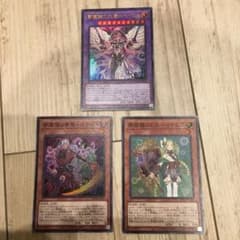 遊戯王　夢魔鏡３枚セットのサムネイル