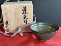 蓬天目 茶碗 木箱付 在銘『乾北』 瀬戸焼き 抹茶碗 茶道具」 - メルカリ