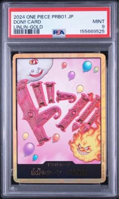 カ*キ様 PSA9 ドン!!カード シャーロット・リンリン 金ドン PRB01
