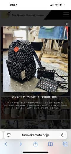 美品◎岡本太郎 太陽の塔 バックパック 25L 岡本太郎 太陽の塔 バックパック 25L 未使用 タグなし - メルカリ