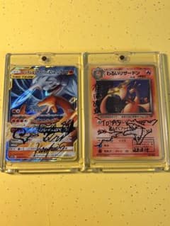 有田満弘先生 直筆サイン入り ポケモンカード ポケカ わるいバクフーン ポケモンカードレシラム&リザードンGX わるいリザードン 有田満弘先生