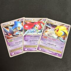 ポケモンカード ユクシー エムリット アグノム LV.X DP 3枚セット