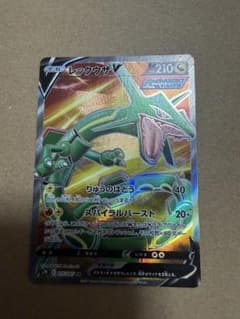 ポケモンカード レックウザV SR S7R 075/067のサムネイル