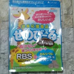 せのびーるのサムネイル