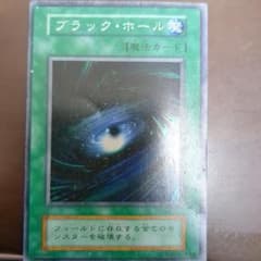 ブラックホール 初期 - メルカリ