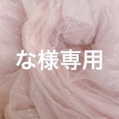 【※な様専用ページ】あっすんさん着用セットアップのサムネイル