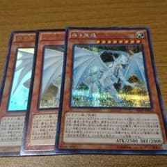 遊戯王 白き霊龍のサムネイル