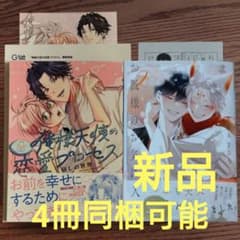 2冊セット!!極美品☆ほしの世界/茉白あさひな/BL 漫画/特典付き