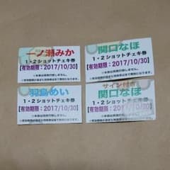 神宿 チェキ券のサムネイル