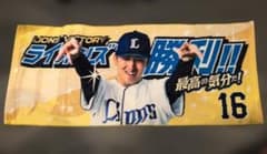 埼玉西武ライオンズビクトリーフェイスタオル 隅田知一郎選手 - メルカリ
