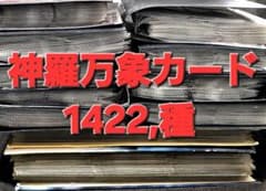 신라 만상 초코 카드 1422종류 세미컴프 은퇴품