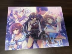 G線上の魔王　クオリティパッケージ限定1000シリーズのサムネイル