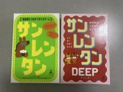 サンレンタン カードゲーム セットのサムネイル