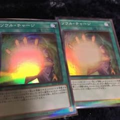 ソウルチャージのサムネイル