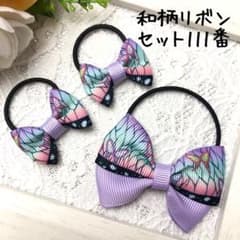 在庫一掃セール！和柄 リボン ヘアゴム セット 111番 ハンドメイドのサムネイル