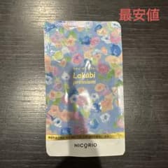 ラクビプレミアム　新品のサムネイル