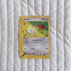 トゲピー PROMO P - eプロモカード 035/P - メルカリ