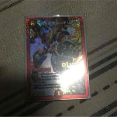 レッドゾーンのサムネイル
