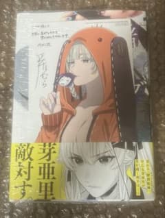 新品未開封 シュリンク付き 賭ケグルイ22巻 三洋堂書店特典付 - メルカリ