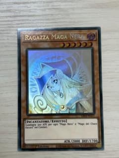 遊戯王 ブラックマジシャン・ガール ホロ ゴーストレア イタリア語 