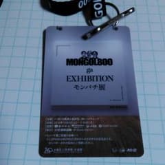 値下げ★モンパチ展　モンゴル800 記念品　送料無料のサムネイル