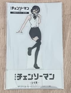 チェンソーマン 劇場版　特典　レゼ　クリアスタンドのサムネイル