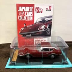 フェアレディZ 国内名車コレクション - メルカリ