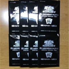 遊戯王 20th ANNIVERSARY(スリーブ)のサムネイル