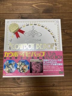 初回限定生産　カウボーイビバップ 5.1ch DVD BOXのサムネイル